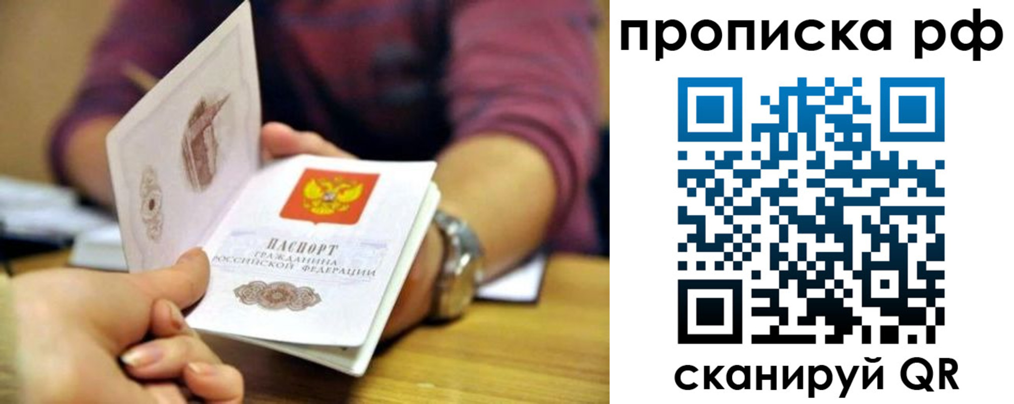 прописка ребенка в Челябинской области