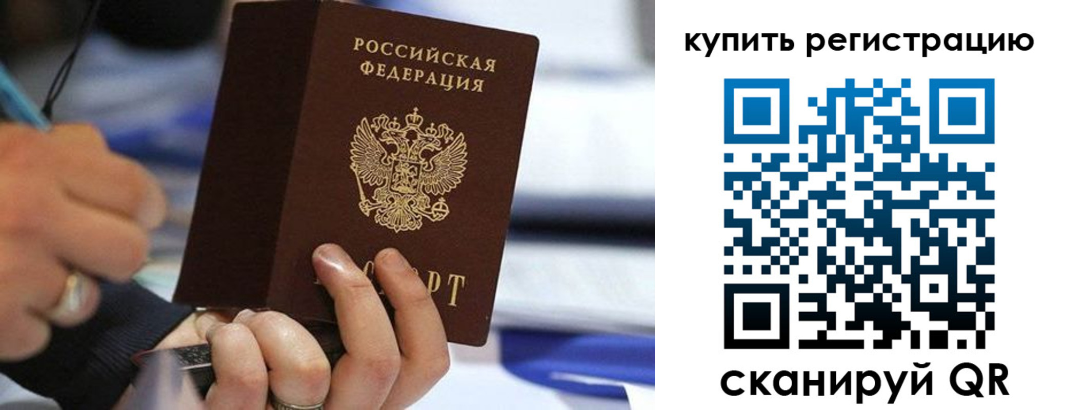 где прописаться в Челябинской области