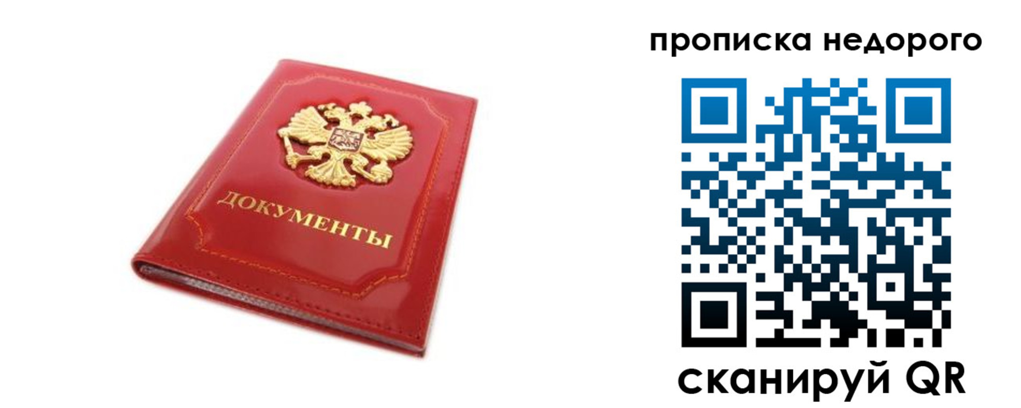 где прописаться в Челябинской области