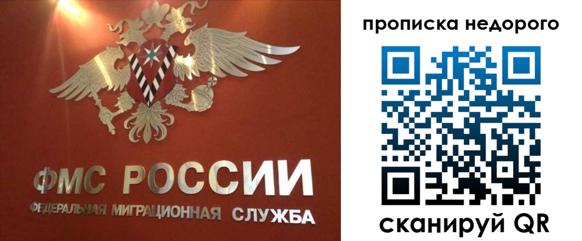прописка для военкомата в Челябинской области