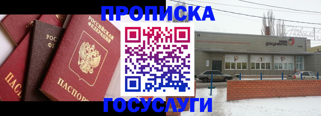 временная регистрация собственник в Челябинской области