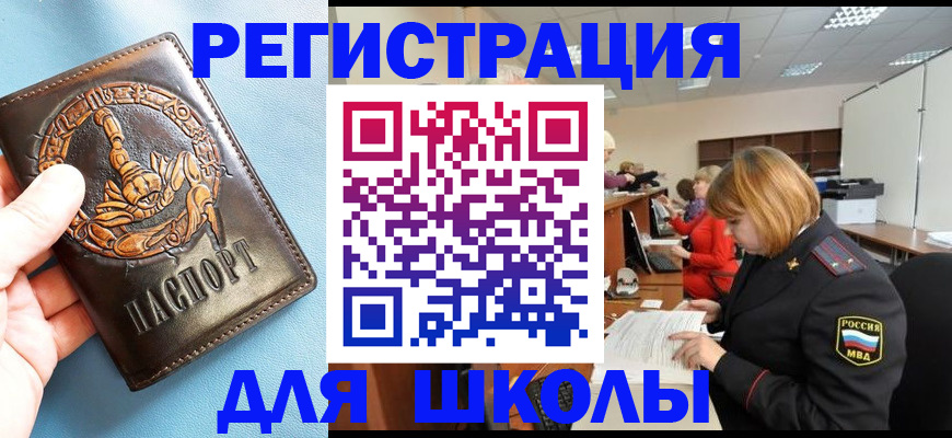 временная регистрация 2025 в Челябинской области