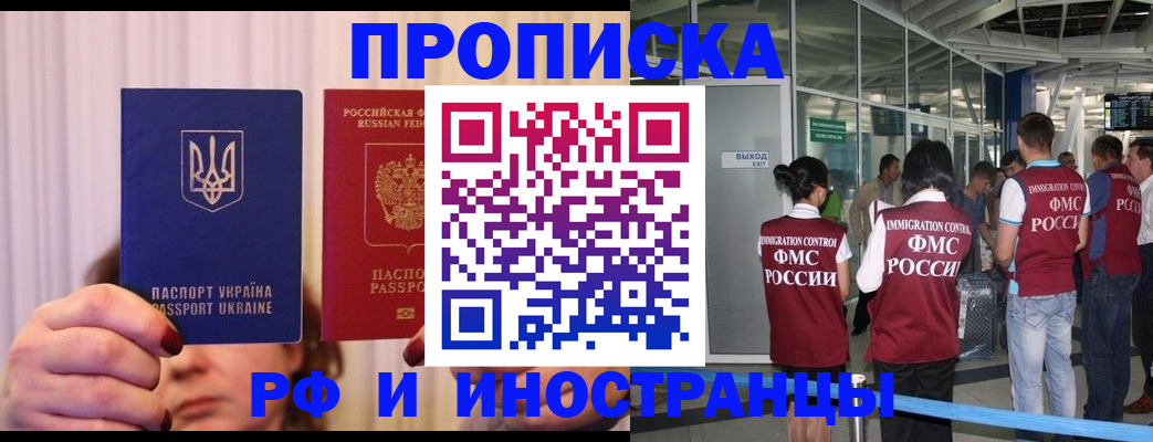 временная регистрация для всех в Челябинской области