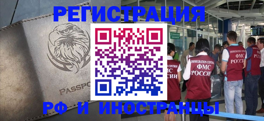 временная регистрация 2025 в Челябинской области