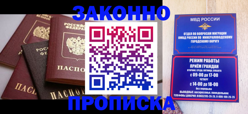 временная регистрация для всех в Челябинской области