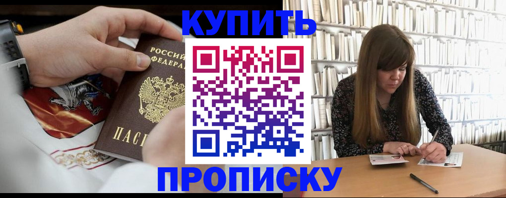 временная регистрация для школы в Челябинской области