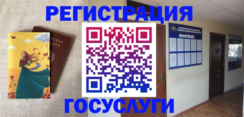 временная регистрация надежно в Челябинской области