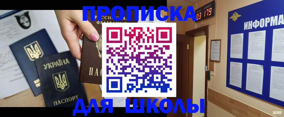 временная регистрация собственник в Челябинской области