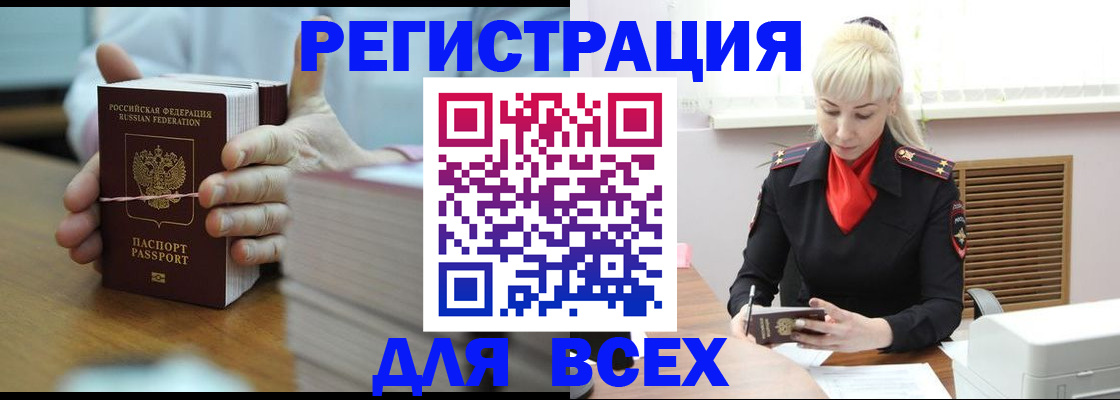 прописка гарантия в Челябинской области