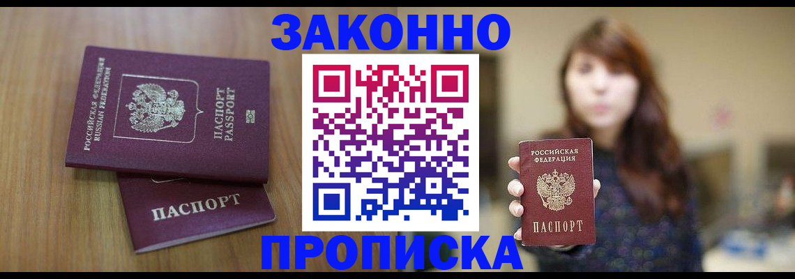 временная регистрация для всех в Челябинской области