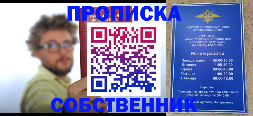временная регистрация гарантия в Челябинской области