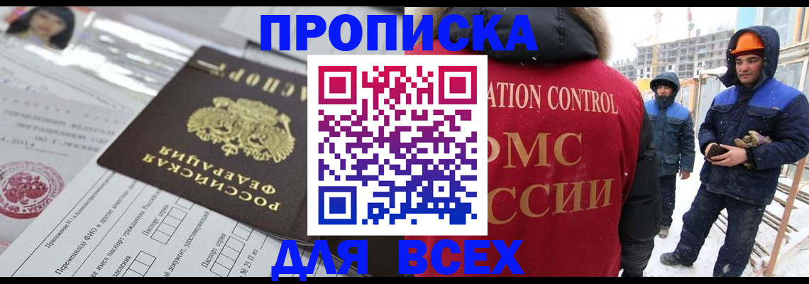 временная регистрация в Челябинской области