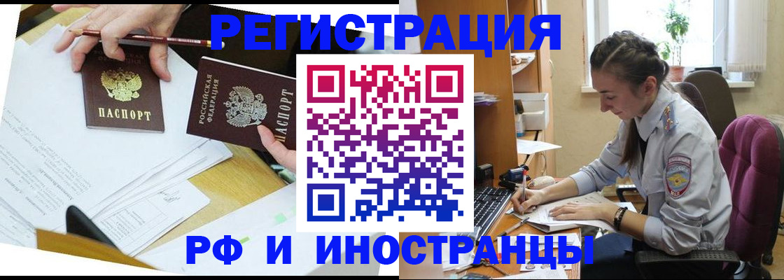 прописка гарантия в Челябинской области