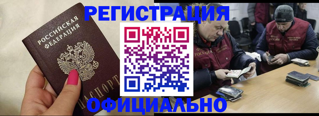 временная регистрация собственник в Челябинской области