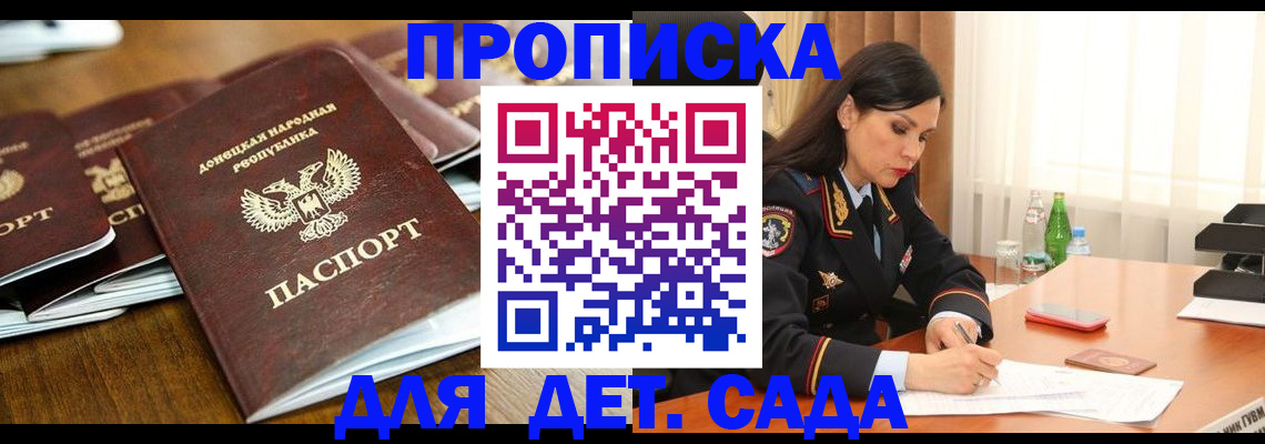 прописка в квартире в Челябинской области
