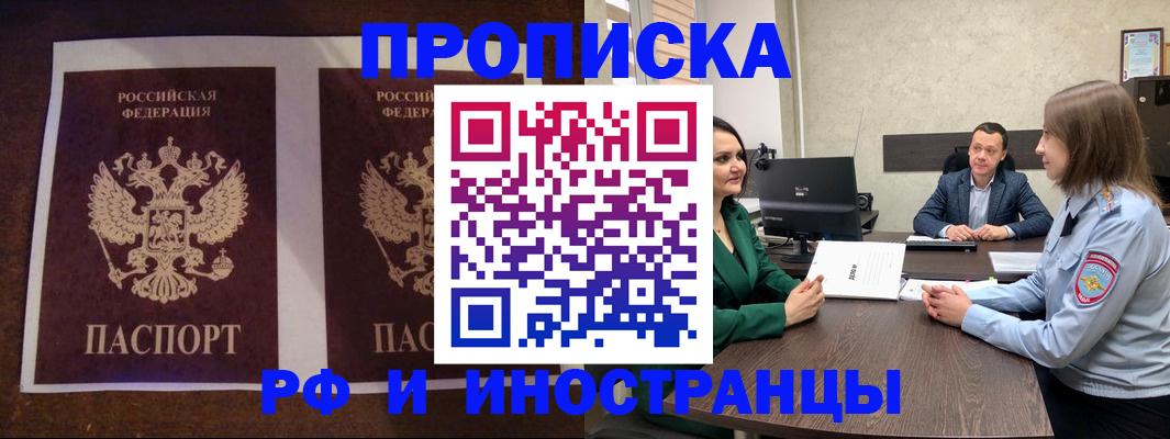 прописка для кредита в Челябинской области